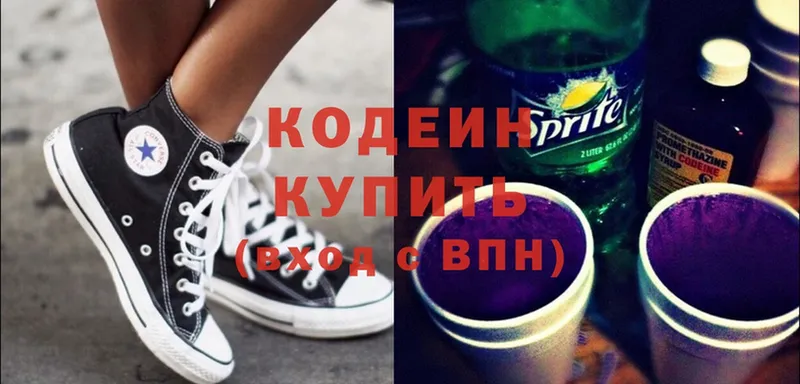 Кодеиновый сироп Lean Purple Drank  блэк спрут ONION  Гаврилов Посад 