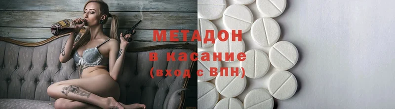 OMG рабочий сайт  Гаврилов Посад  Метадон methadone 